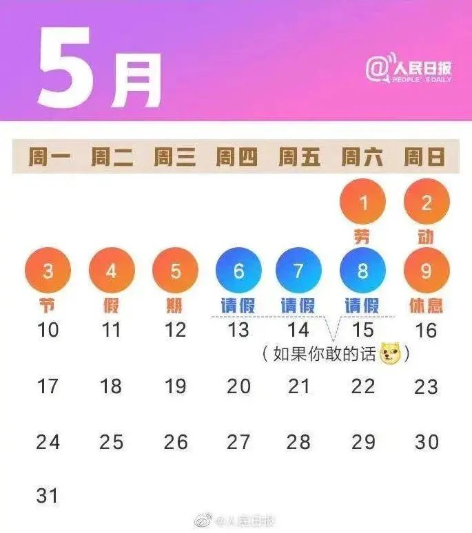 4月28号上班吗/4月28日是工作日吗 4月28号上班吗/4月28日是工作日吗
