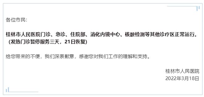 广元疫情最新消息,2月8日无新增本土病例,防控措施持续优化 广元疫情最新消息,2月8日无新增本土病例,防控措施持续优化