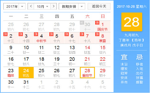 时光的双重刻度,今天公历与农历分别是何日? 时光的双重刻度,今天公历与农历分别是何日?