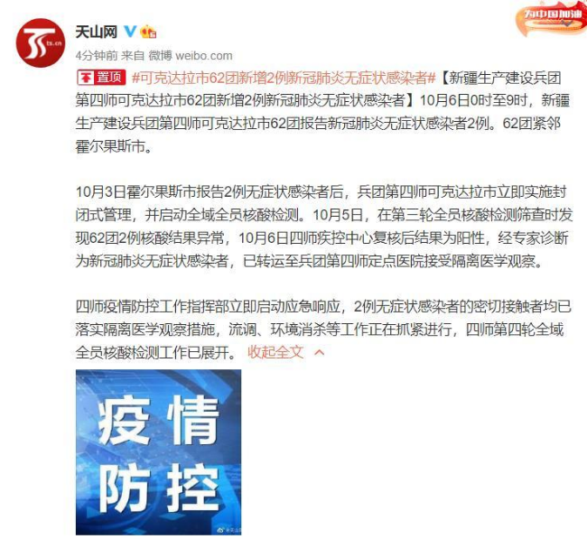 新疆新增18例确诊与24例无症状感染者,疫情防控不松懈 新疆新增18例确诊与24例无症状感染者,疫情防控不松懈