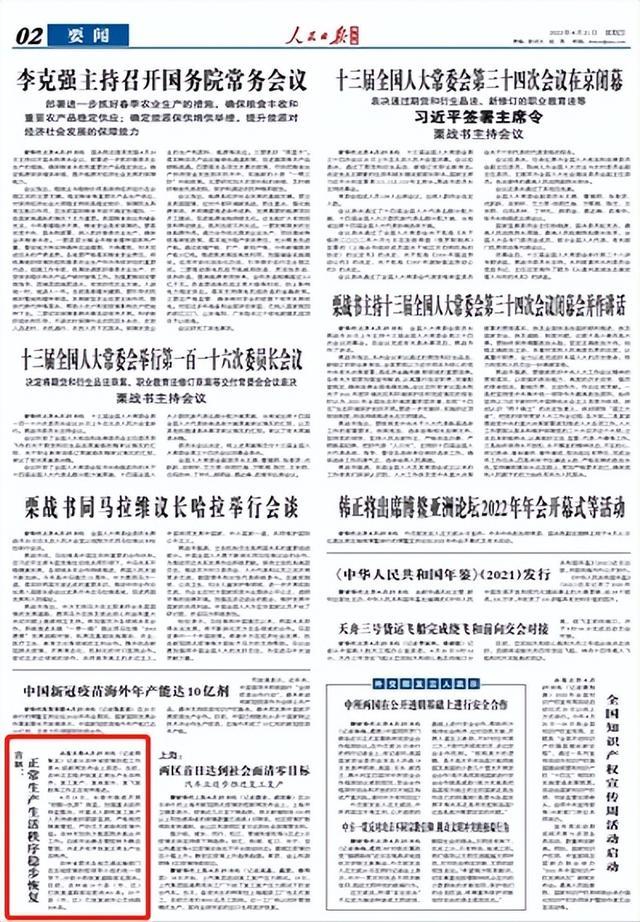 哈尔滨发布第49号公告,科学精准防控,有序恢复生产生活秩序 哈尔滨发布第49号公告,科学精准防控,有序恢复生产生活秩序