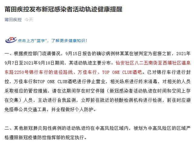 看了全国感染者的行程轨迹:全部感染新冠 行程轨迹公布 看了全国感染者的行程轨迹:全部感染新冠 行程轨迹公布