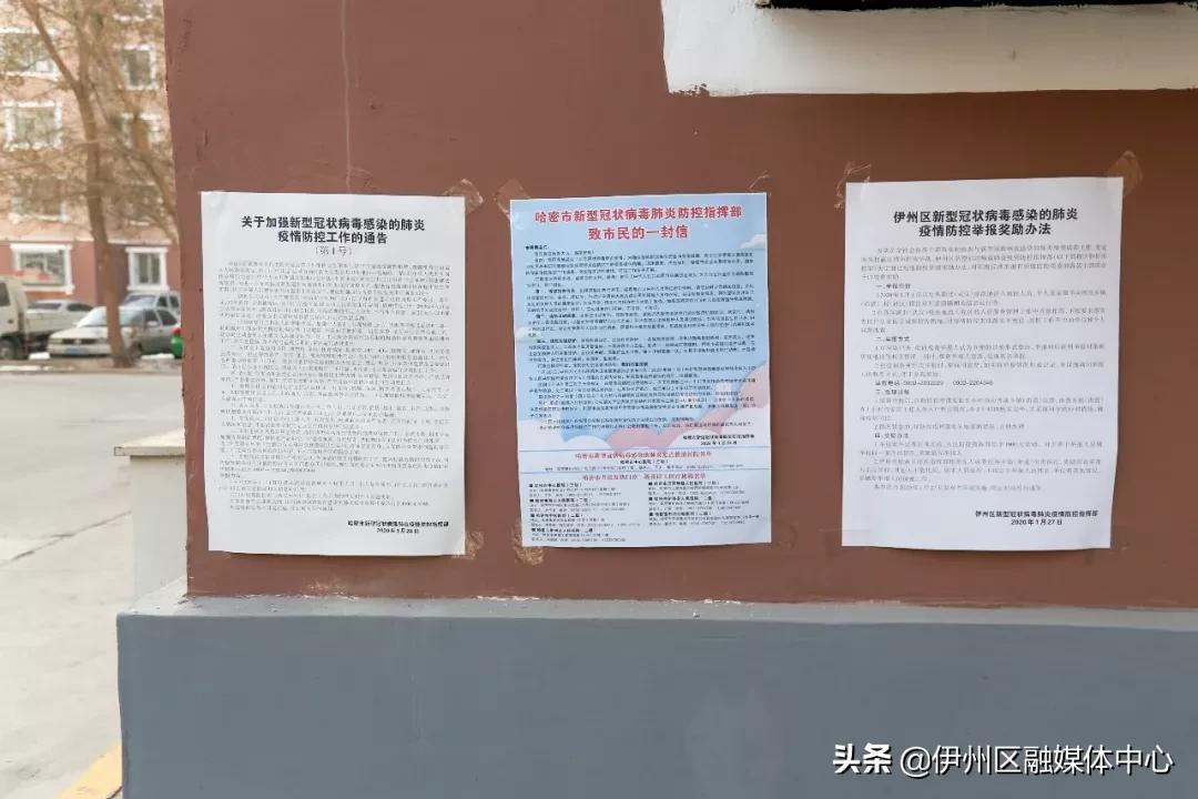 哈密疫情封控,特殊时期的坚守与挑战 哈密疫情封控,特殊时期的坚守与挑战