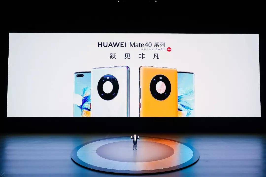 【mate40新品发布会/mate40发布会发布了什么】 【mate40新品发布会/mate40发布会发布了什么】