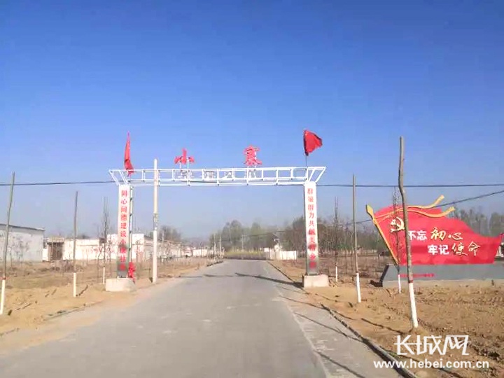 河北省衡水市冀州区（河北省衡水市冀州区小寨乡）