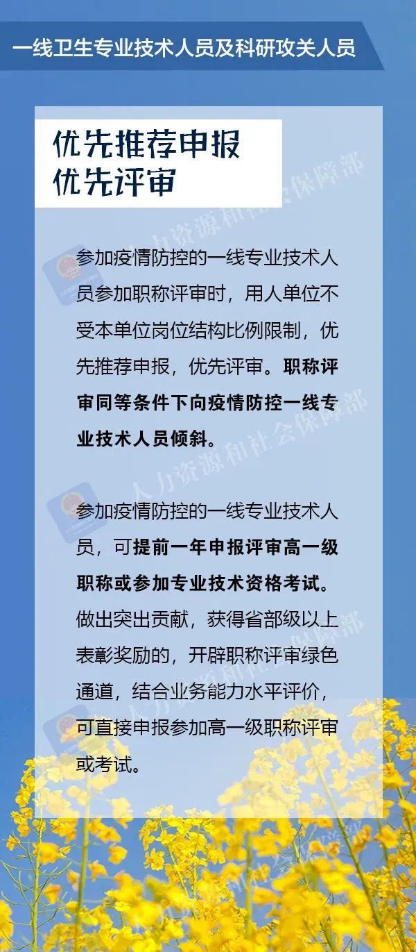 河北省出台疫情防控一线人员职称倾斜政策，以制度关怀致敬最美逆行者