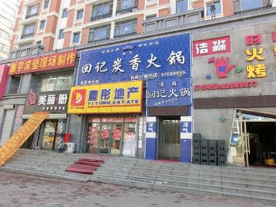 【哈尔滨幸福里小区物业电话/哈尔滨市幸福里小区】 【哈尔滨幸福里小区物业电话/哈尔滨市幸福里小区】