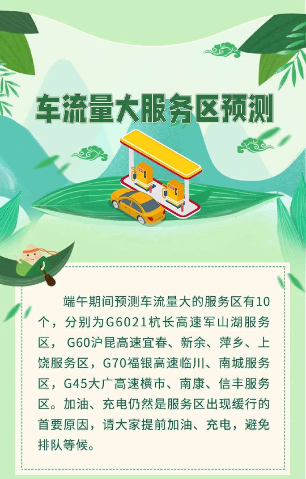 端午节过路费免吗2025:端午节过路费免费几天 端午节过路费免吗2025:端午节过路费免费几天