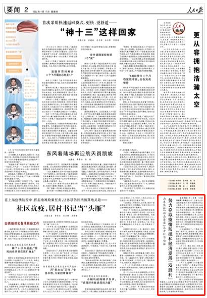 江西万年县疫情防控形势持续稳定,今日无新增本土病例 江西万年县疫情防控形势持续稳定,今日无新增本土病例