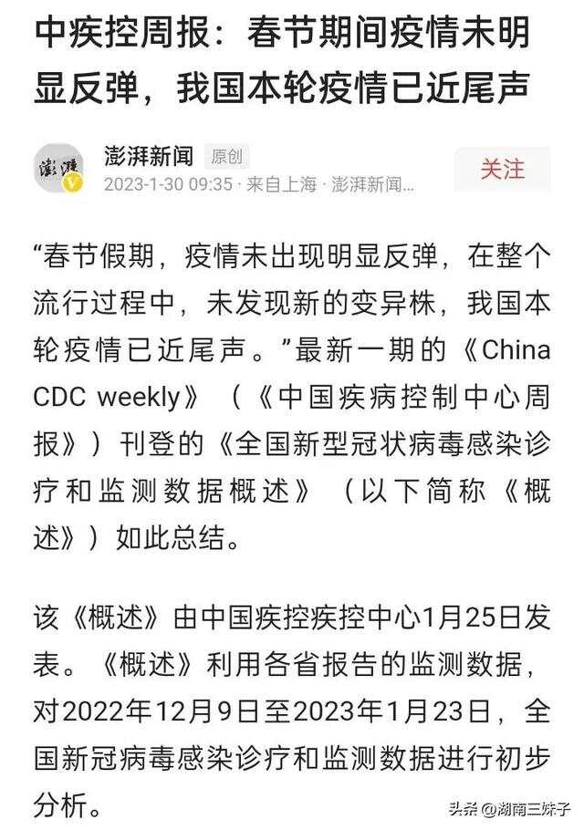 中疾控:我国本轮疫情已近尾声了吗/我国本轮疫情已经得到有效控制? 中疾控:我国本轮疫情已近尾声了吗/我国本轮疫情已经得到有效控制?