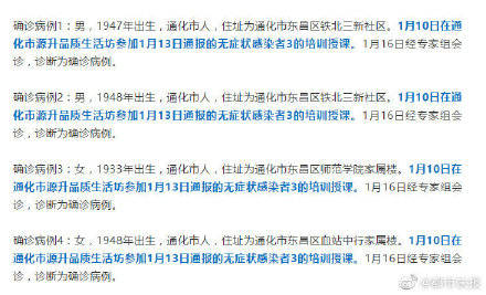吉林省新增30例本土确诊病例,疫情防控再响警报 吉林省新增30例本土确诊病例,疫情防控再响警报