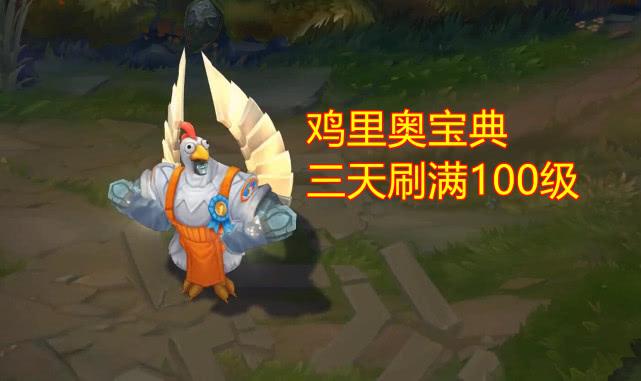 告别与新生,LOL周免英雄轮换制度的落幕 告别与新生,LOL周免英雄轮换制度的落幕