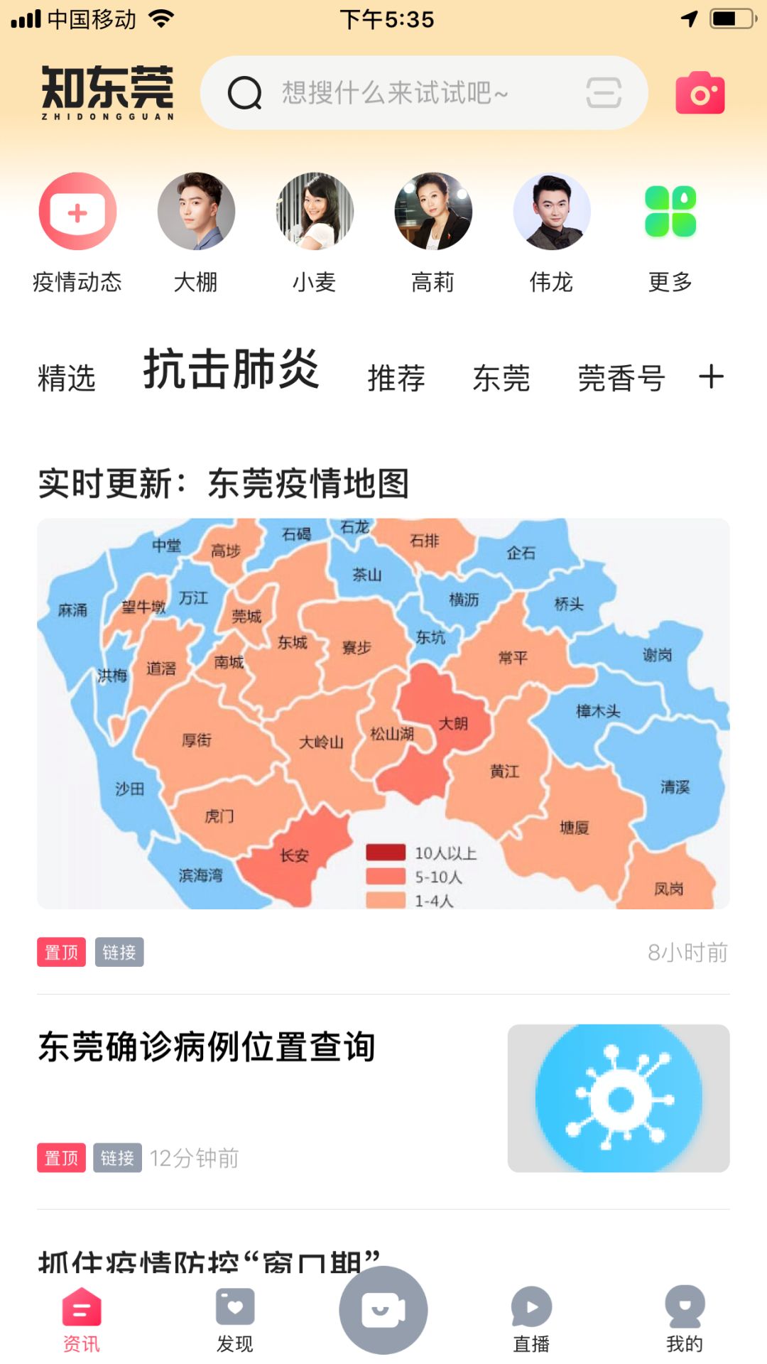广东东莞疫情最新动态及重点区域分布