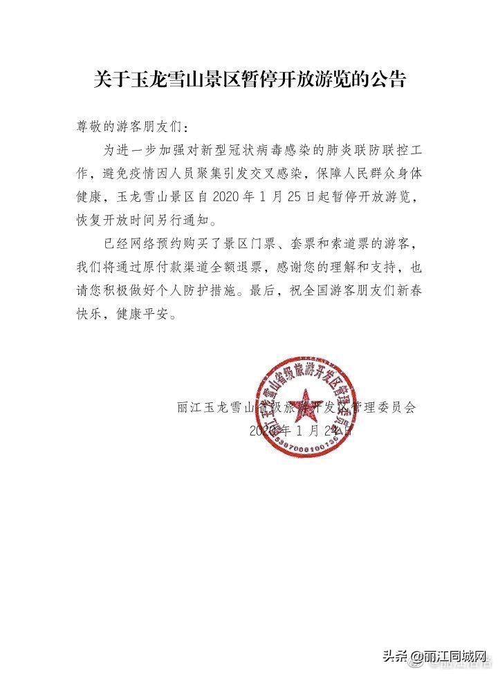 丽江疫情动态,古城宁静中的坚守与希望 丽江疫情动态,古城宁静中的坚守与希望