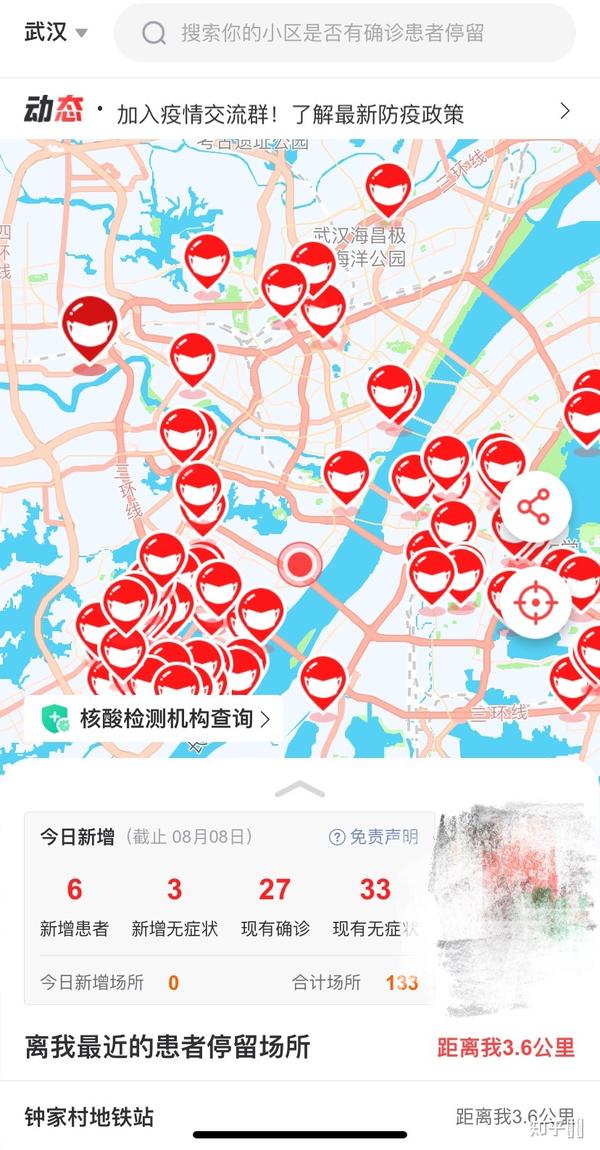 武汉3例轨迹/武汉3例是哪里 武汉3例轨迹/武汉3例是哪里