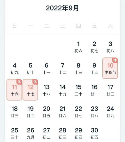 2022年中秋高速免费时间,出行指南与注意事项 2022年中秋高速免费时间,出行指南与注意事项