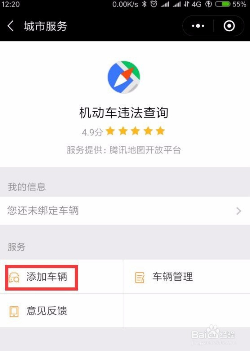 北京违章在哪查询?官方渠道与实用方法全攻略 北京违章在哪查询?官方渠道与实用方法全攻略