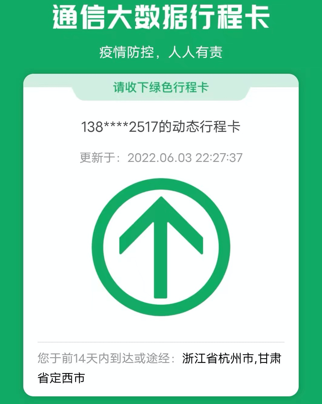 甘肃定西隔离政策/甘肃定西返乡人员最新通知 甘肃定西隔离政策/甘肃定西返乡人员最新通知