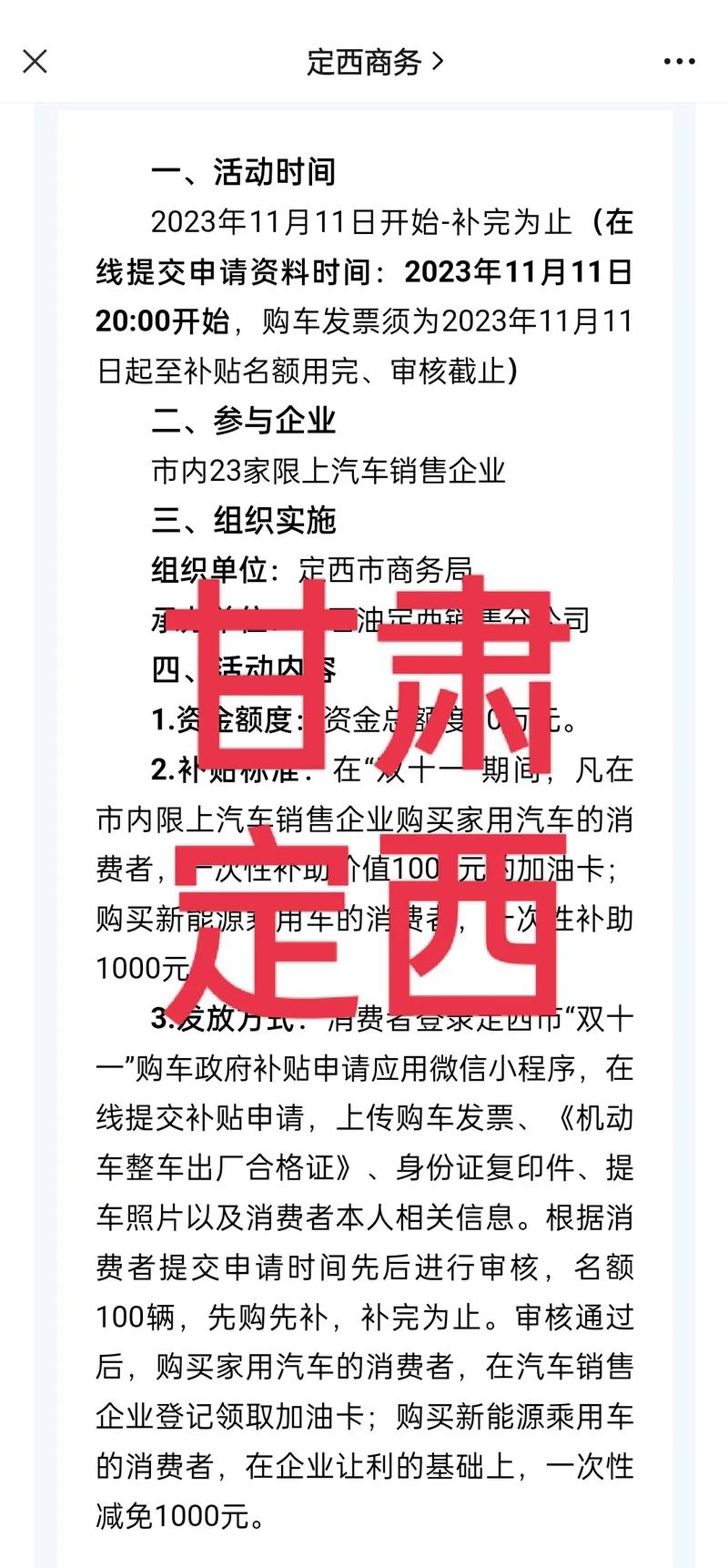 甘肃定西隔离政策/甘肃定西返乡人员最新通知 甘肃定西隔离政策/甘肃定西返乡人员最新通知