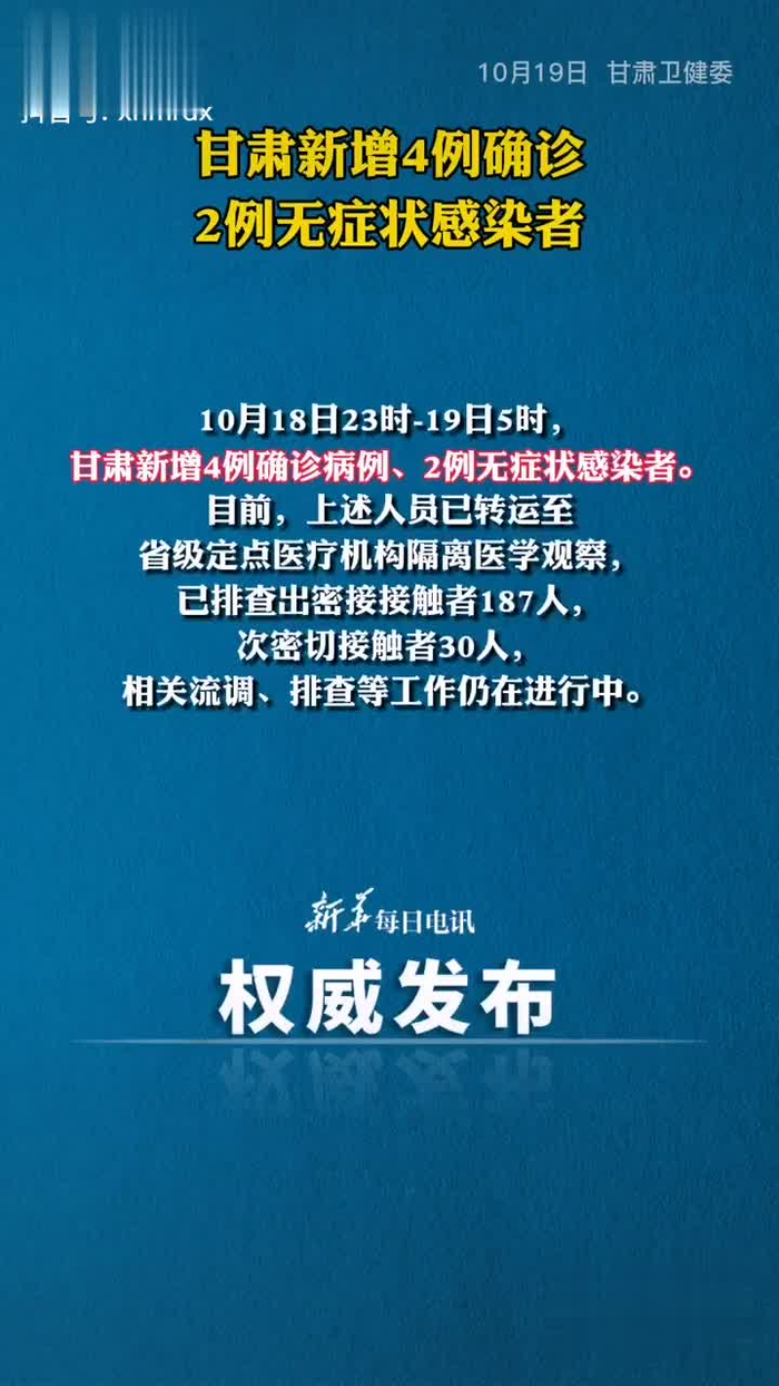甘肃新增1例无症状感染者,常态化防控不容松懈 甘肃新增1例无症状感染者,常态化防控不容松懈