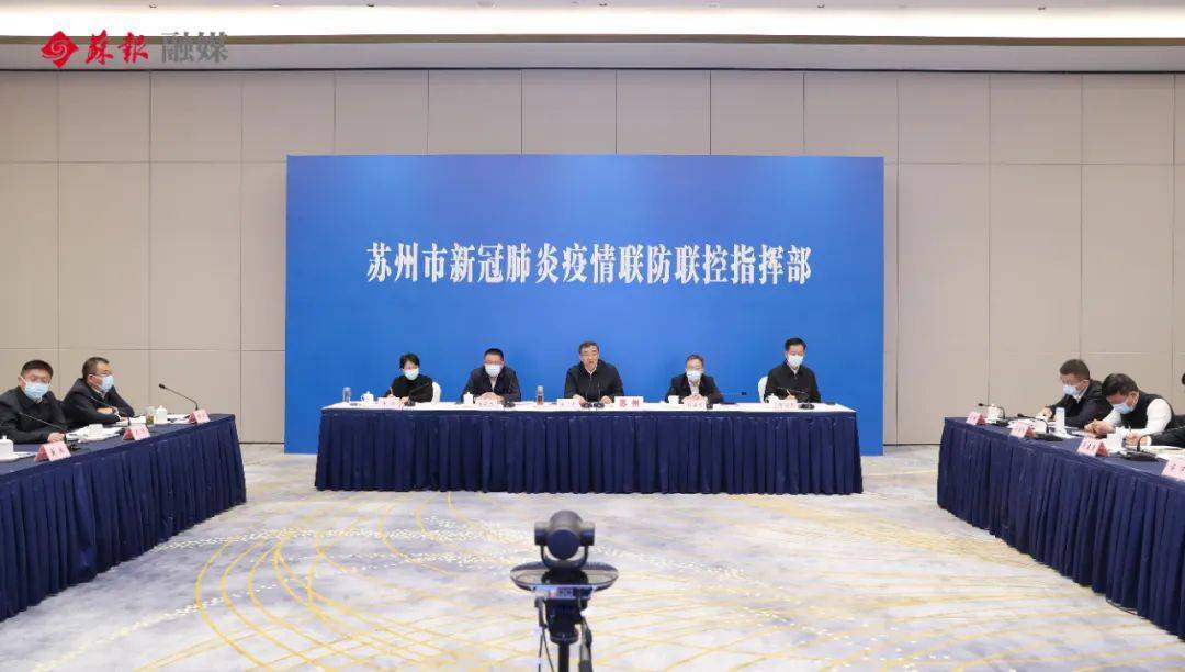 苏州市疫情防控指挥部网站，高效透明的数字化抗疫先锋