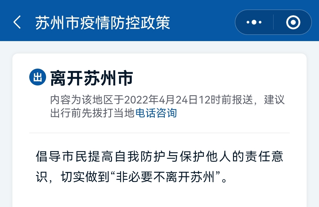 苏州市疫情防控指挥部网站，高效透明的数字化抗疫先锋