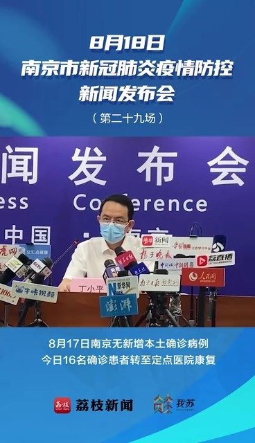 江苏南京疫情情况最新消息/江苏南京疫情最新情况最新报道