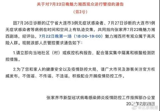 江苏南京疫情情况最新消息/江苏南京疫情最新情况最新报道