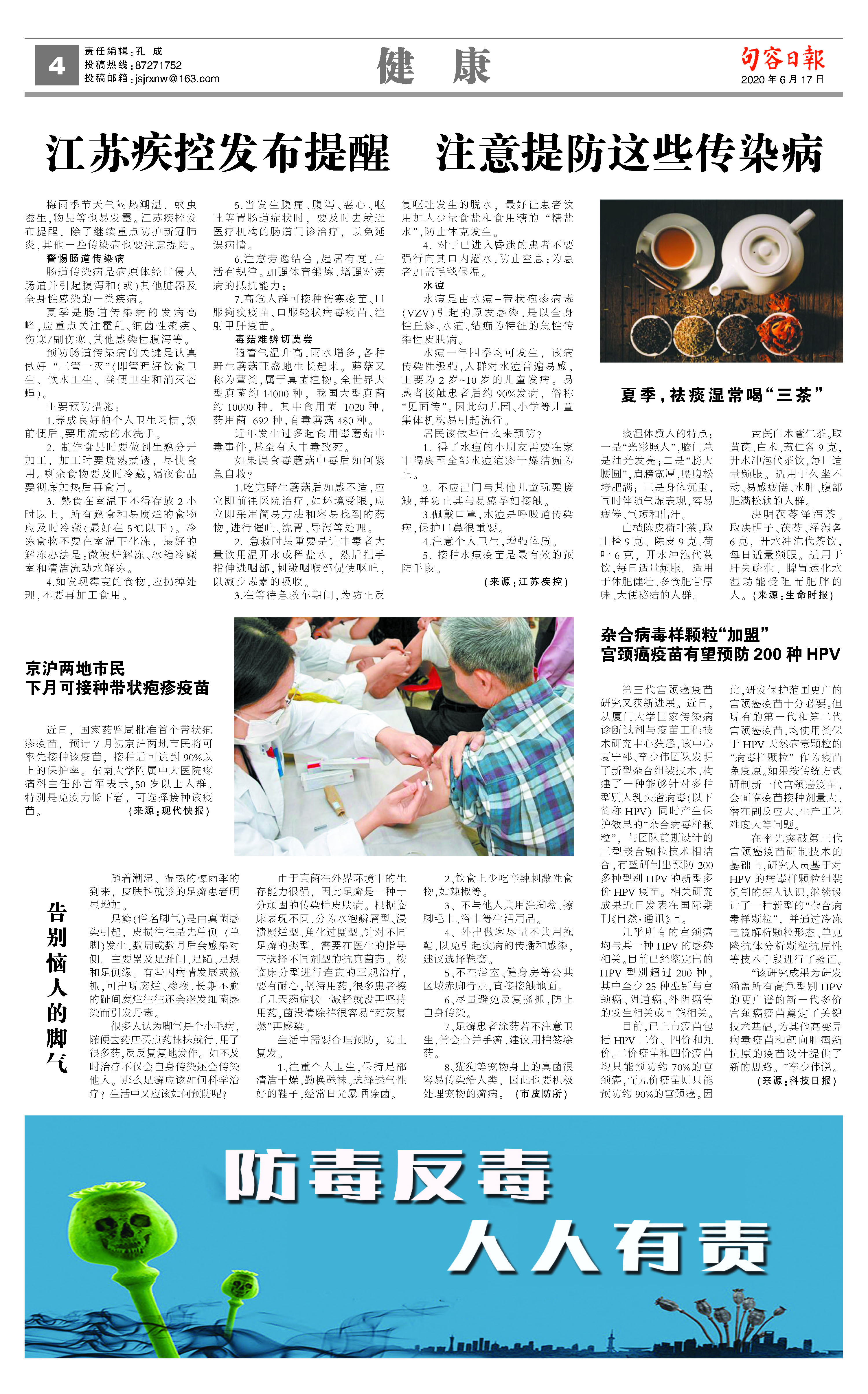 最新江苏传染病疫情症状解析与防控指南 最新江苏传染病疫情症状解析与防控指南