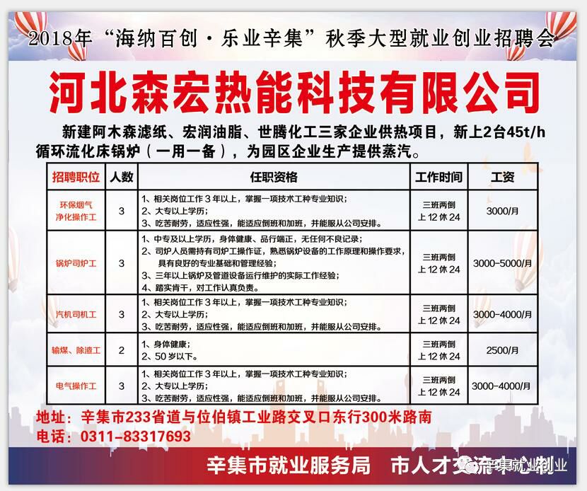 【辛集百度百科/辛集百度百科招聘】 【辛集百度百科/辛集百度百科招聘】