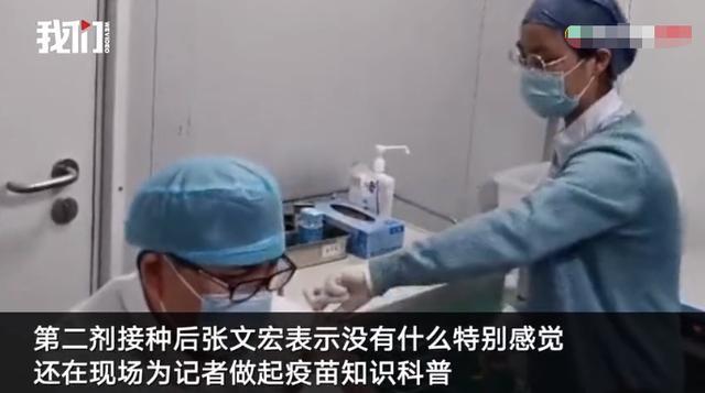 张文宏是否打疫苗/张文宏亲自接种疫苗