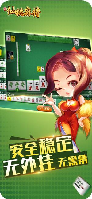 【仙桃麻将新官网.新版安卓网.cc,仙桃麻将多少张牌】