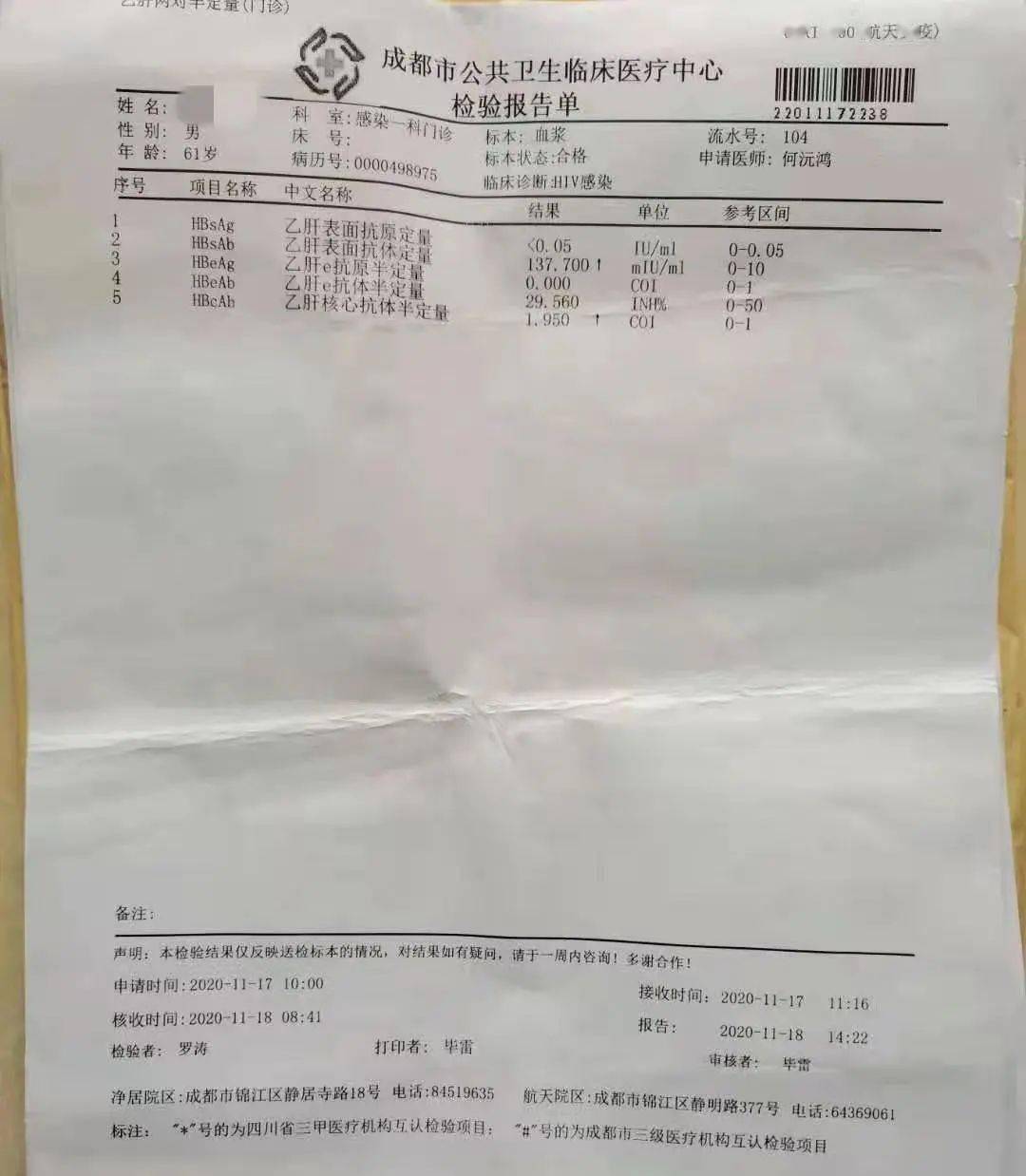 成都确诊感染源:成都确诊感染源在哪里 成都确诊感染源:成都确诊感染源在哪里