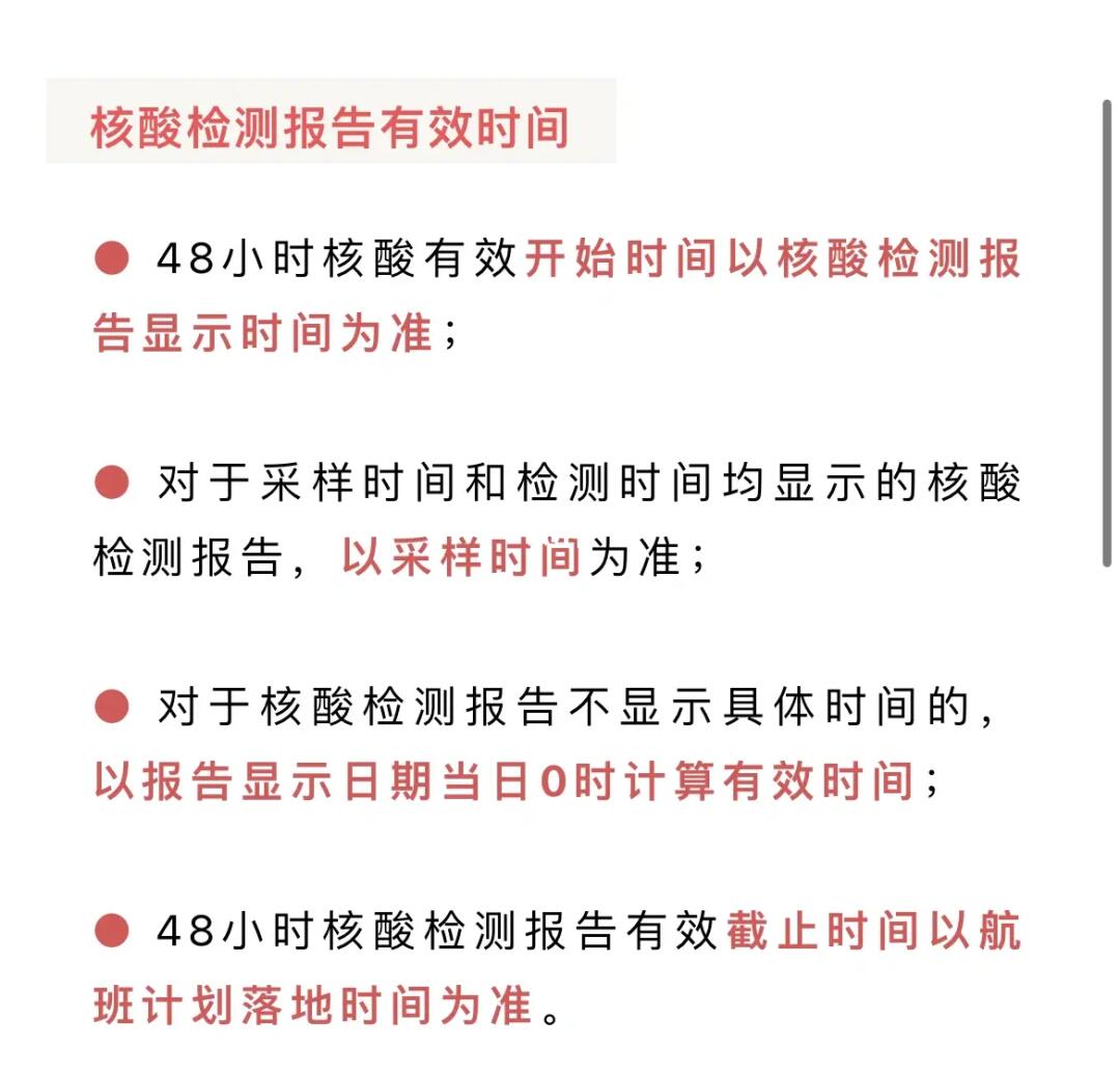 【为什么核算检测48小时/为什么核酸检测48小时】 【为什么核算检测48小时/为什么核酸检测48小时】
