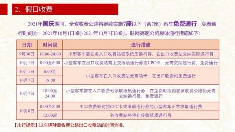 2021高速费免费通知最新通知江苏(江苏省高速免费) 2021高速费免费通知最新通知江苏(江苏省高速免费)