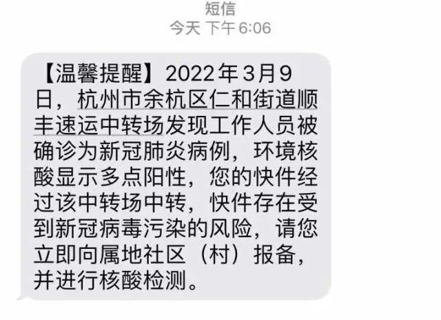杭州顺丰快递招聘信息查询指南 杭州顺丰快递招聘信息查询指南
