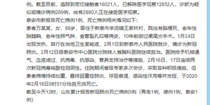 全国新冠肺炎死亡病例详情分析与反思 全国新冠肺炎死亡病例详情分析与反思