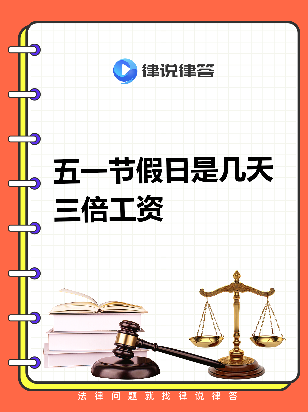 节假日三倍工资怎么算（节假日三倍工资怎么算哪几天）