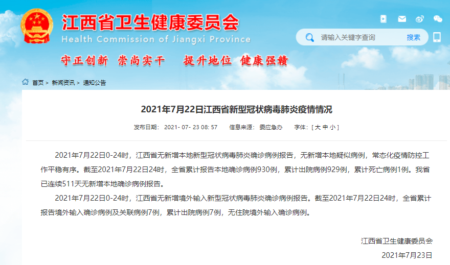 2021年1月22日江苏疫情,精准防控下的平稳态势与常态化管理 2021年1月22日江苏疫情,精准防控下的平稳态势与常态化管理