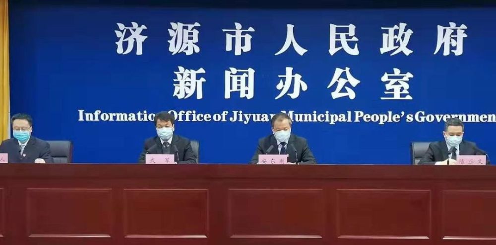 济源疫情最新消息/济源疫情最新消息今天 济源疫情最新消息/济源疫情最新消息今天