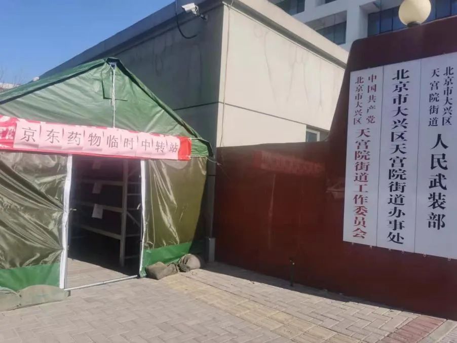 天宫院街道封闭多久/天宫院街道管控