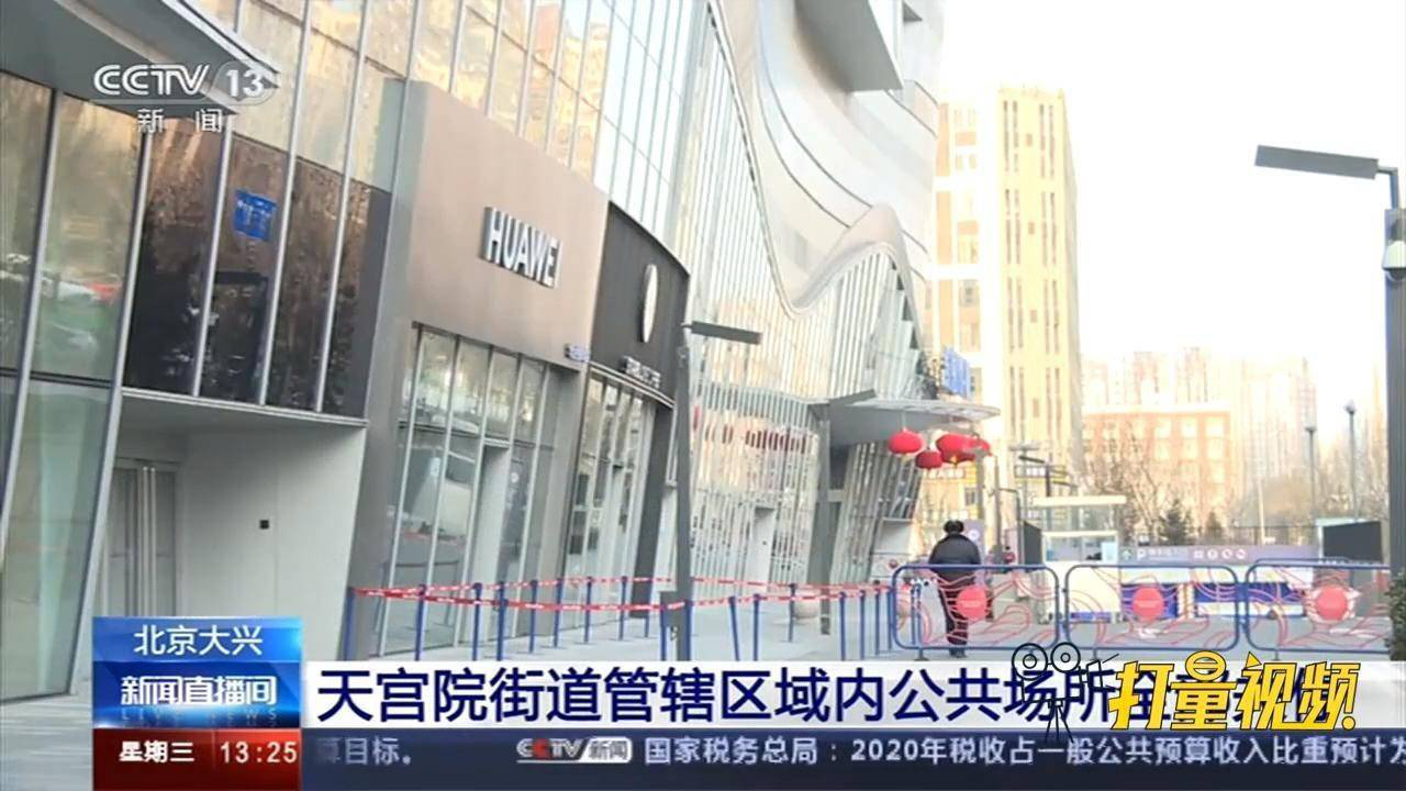 天宫院街道封闭多久/天宫院街道管控