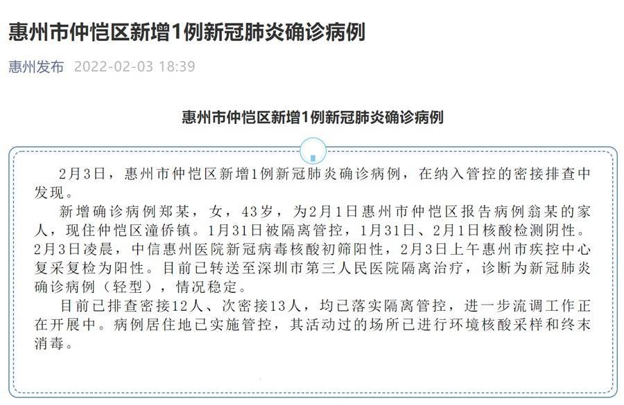 珠海发现一例肺炎/珠海发现几例确诊新肺炎