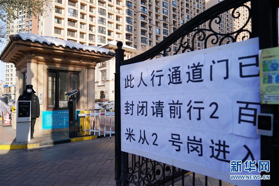 【北京有多少小区封闭管理,北京有40个小区处于封闭管控名单】