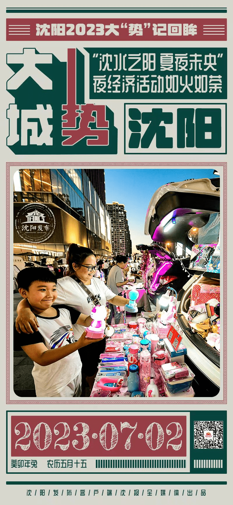 沈阳取消大型活动/沈阳近期大型活动