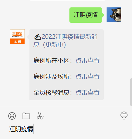 江阴市疫情最新消息今天封城了/江阴情况 江阴市疫情最新消息今天封城了/江阴情况