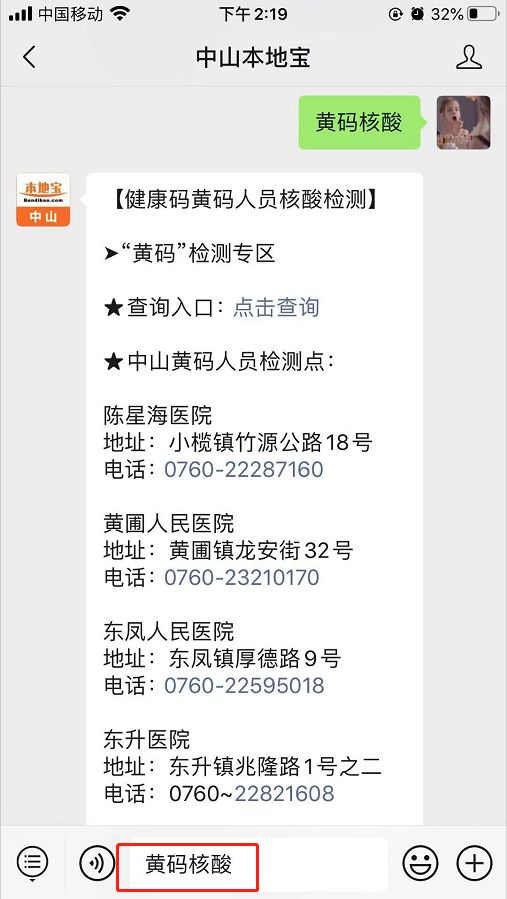 【黄码一天变绿码/黄码隔几天变绿】 【黄码一天变绿码/黄码隔几天变绿】