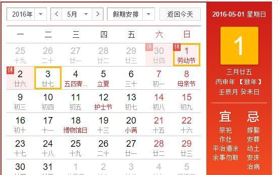 5月24号什么节日:5月24日啥节日 5月24号什么节日:5月24日啥节日