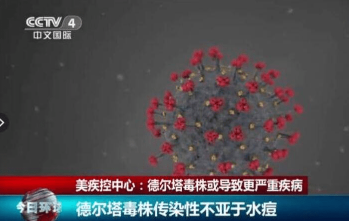 德尔塔病毒遇克星:德尔塔病毒最怕啥 德尔塔病毒遇克星:德尔塔病毒最怕啥