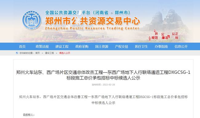 【2020年郑州火车站停运通知/郑州火车站停运通告】 【2020年郑州火车站停运通知/郑州火车站停运通告】